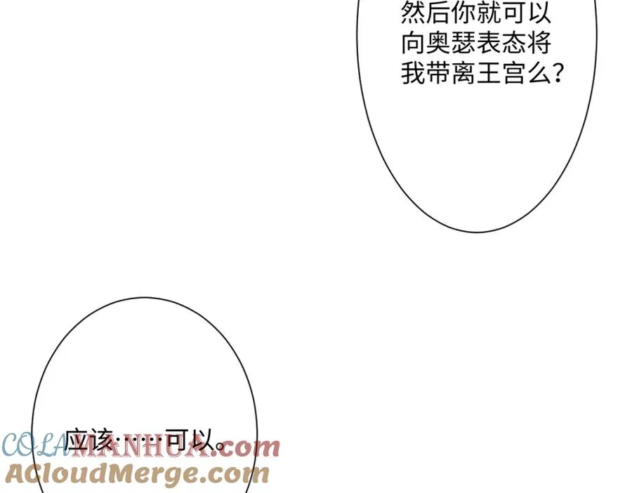 第19话 原来是他！ 第121页