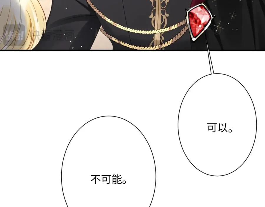 第19话 原来是他！ 第123页