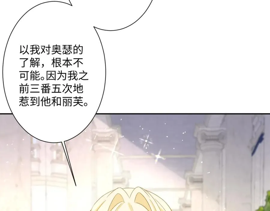 第19话 原来是他！ 第124页