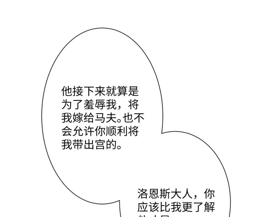 第19话 原来是他！ 第127页