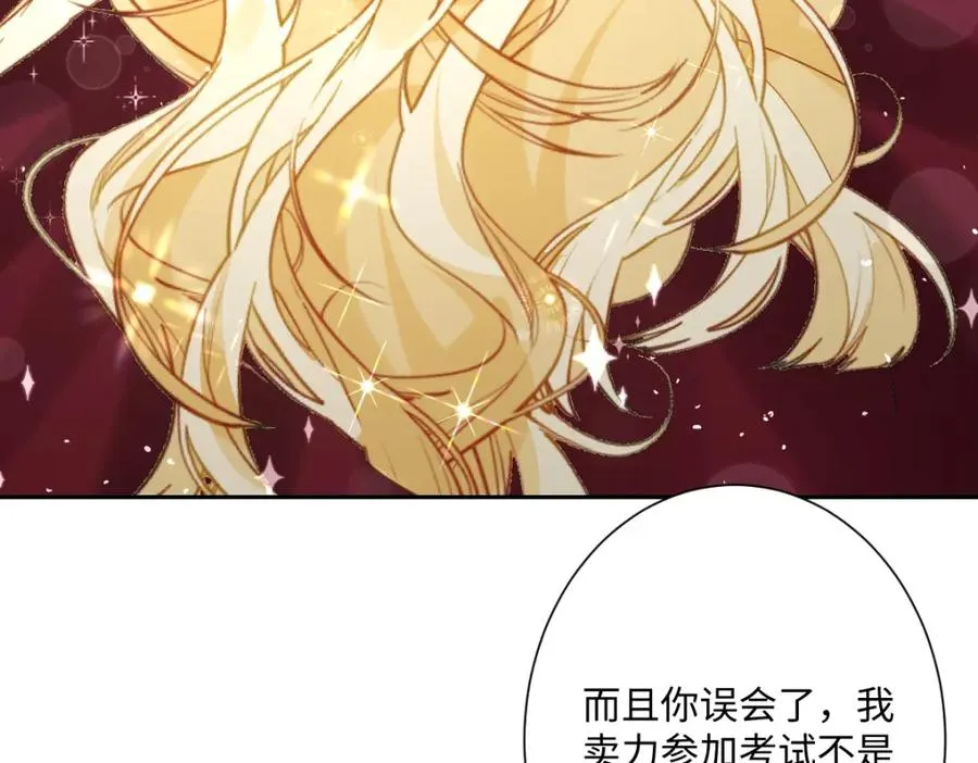 第19话 原来是他！ 第131页