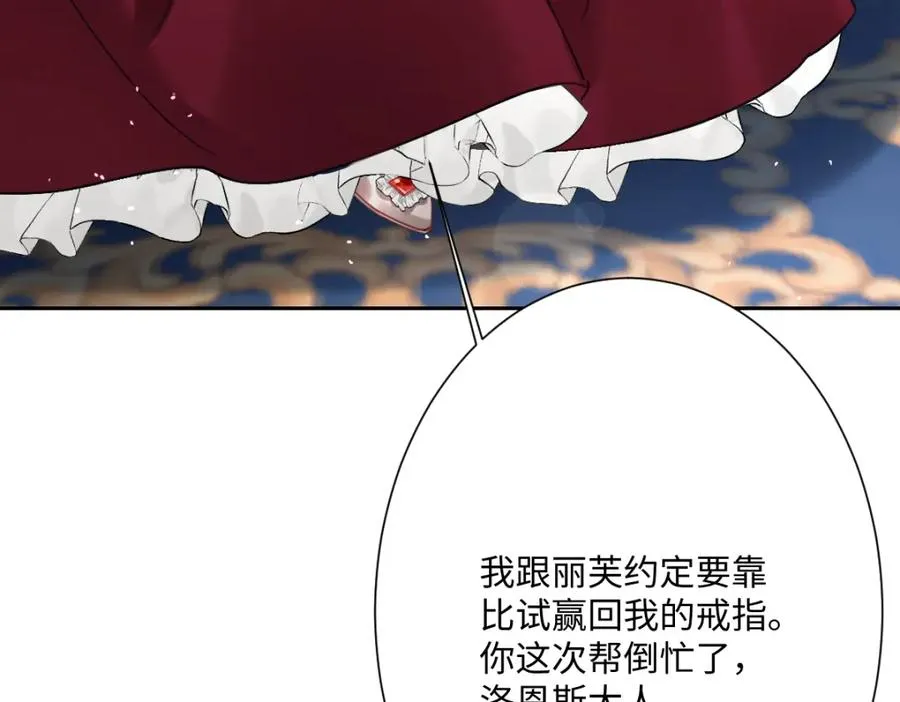 第19话 原来是他！ 第134页