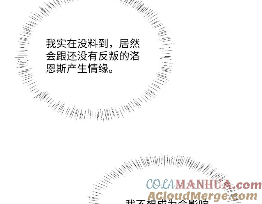 第19话 原来是他！ 第137页