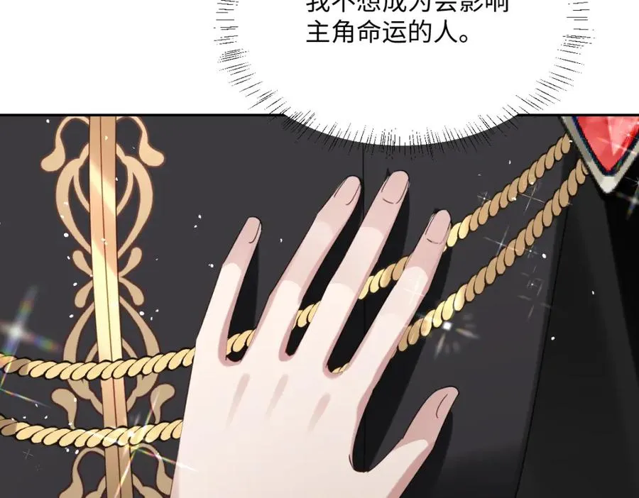 第19话 原来是他！ 第138页