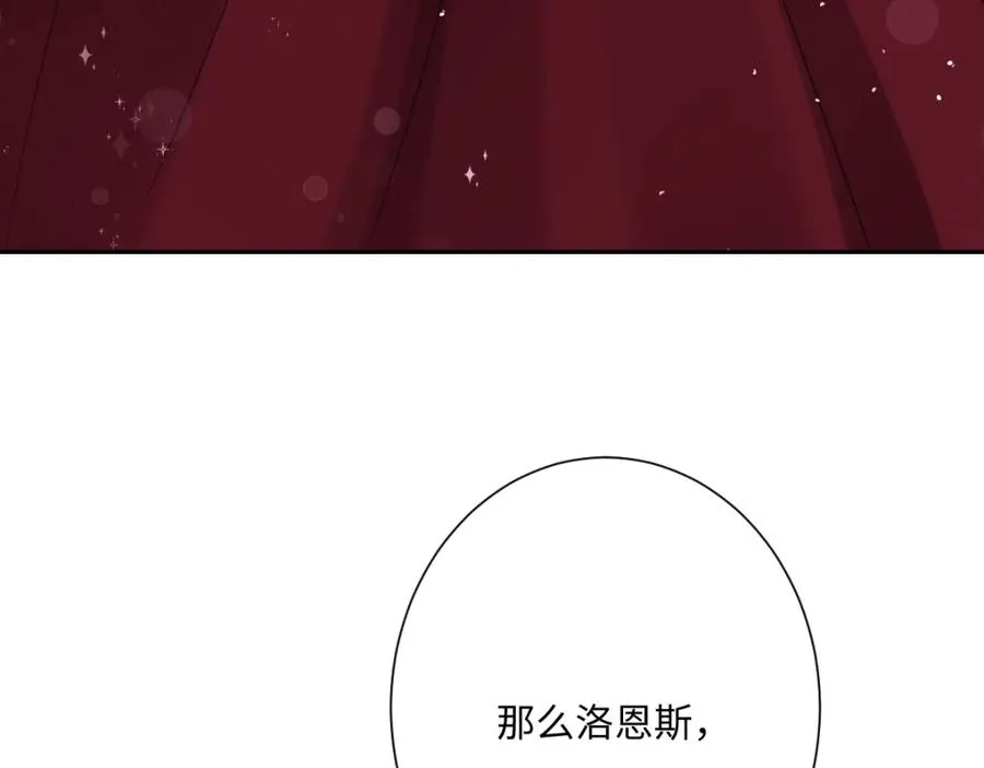 第19话 原来是他！ 第143页