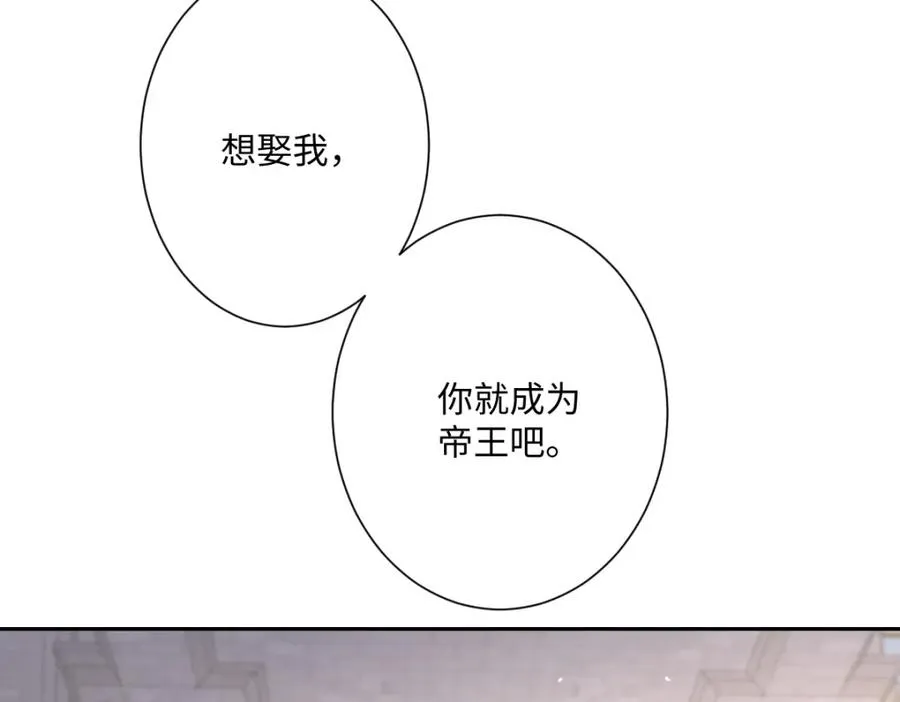 第19话 原来是他！ 第146页