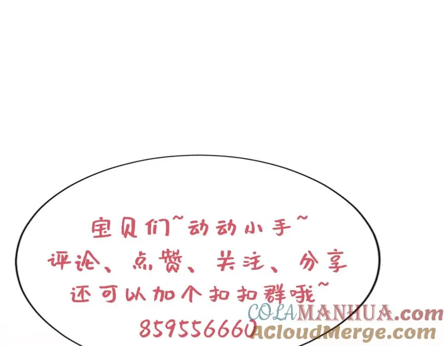 第19话 原来是他！ 第149页