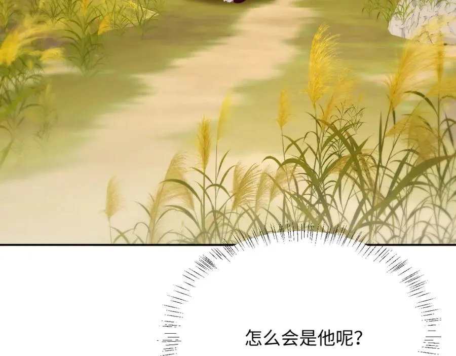 第20话 拿回戒指 第3页