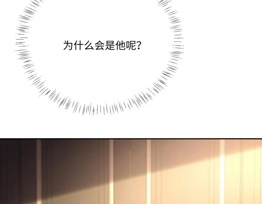 第20话 拿回戒指 第6页