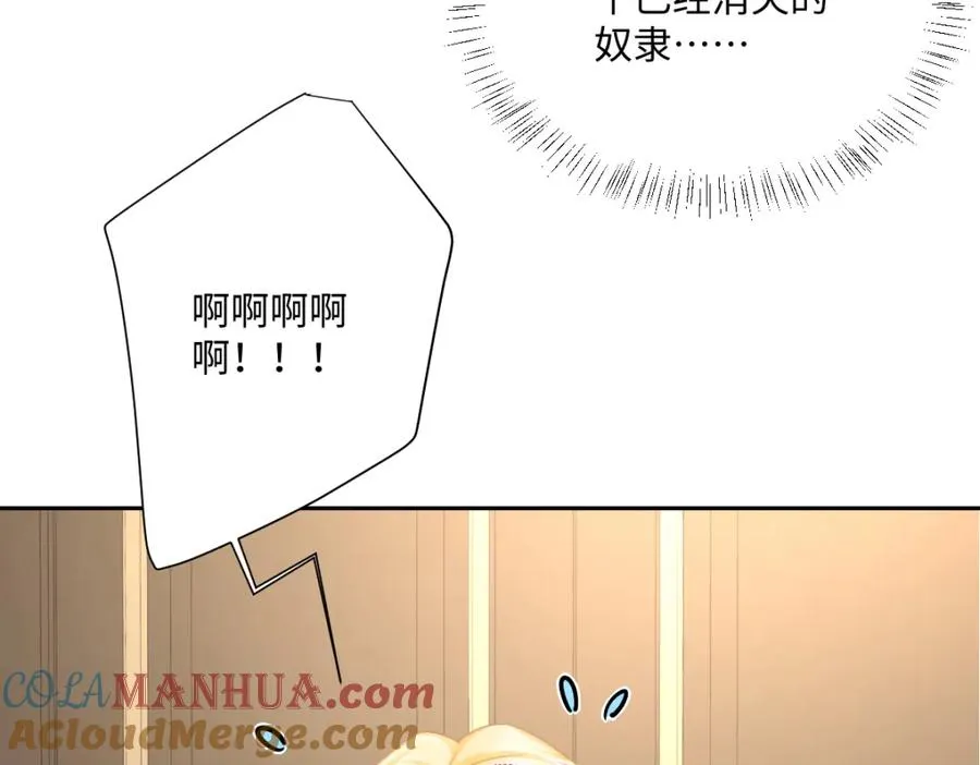 第20话 拿回戒指 第9页
