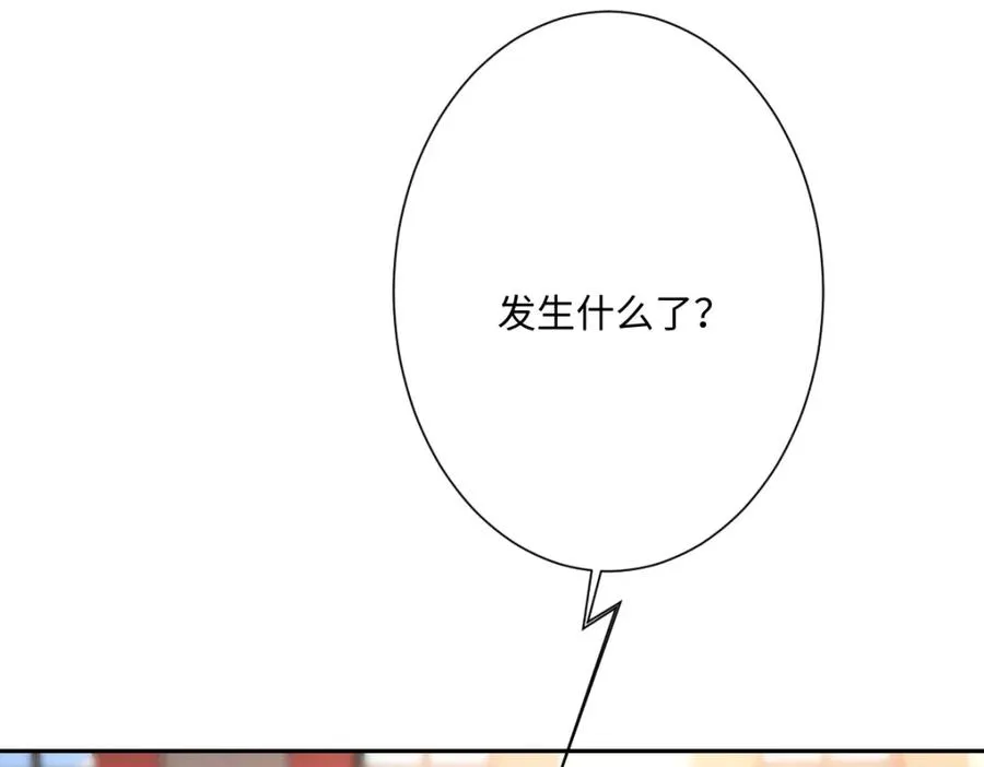 第20话 拿回戒指 第11页
