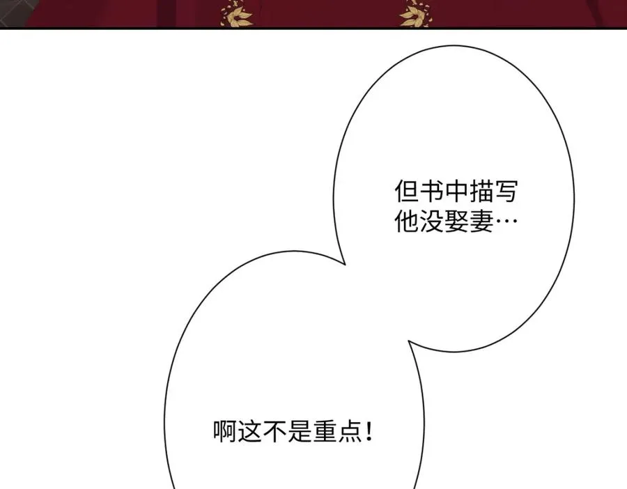 第20话 拿回戒指 第28页