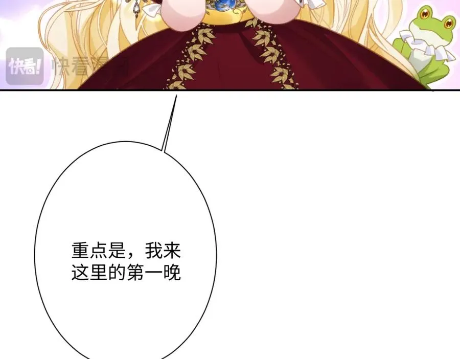 第20话 拿回戒指 第30页