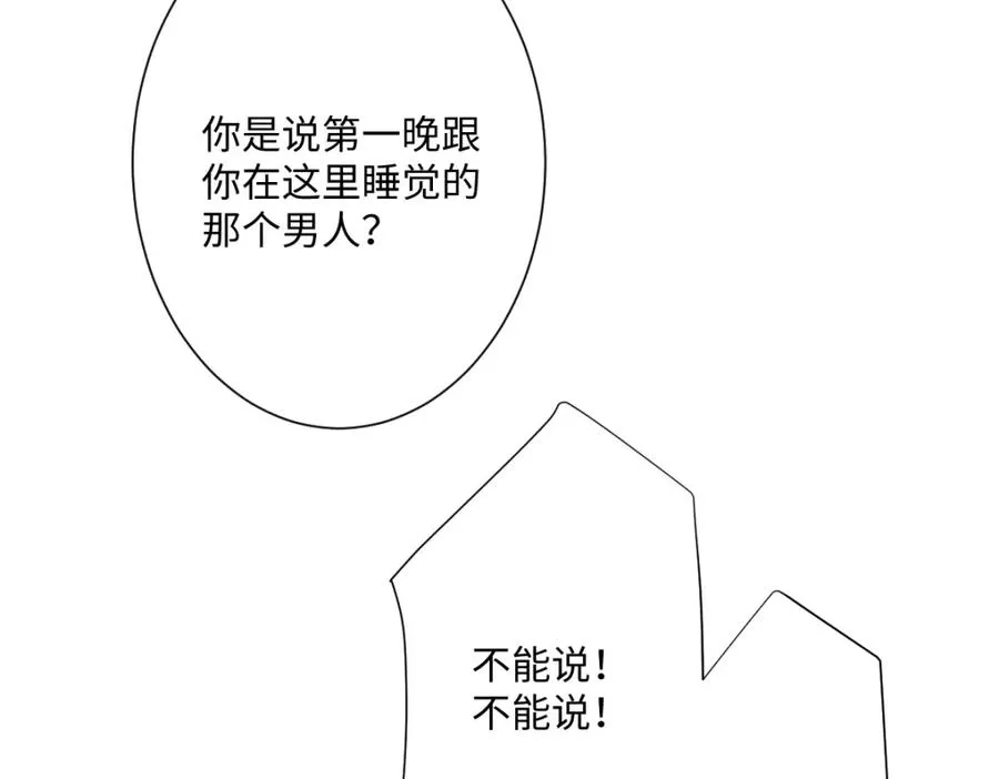 第20话 拿回戒指 第39页