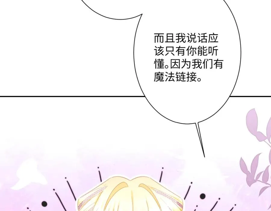 第20话 拿回戒指 第42页