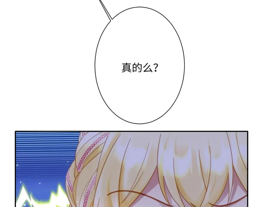 第20话 拿回戒指 第44页