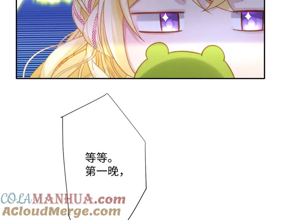 第20话 拿回戒指 第45页