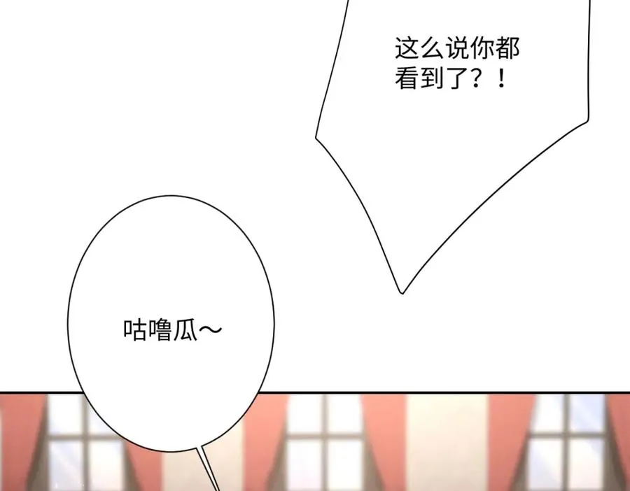 第20话 拿回戒指 第48页