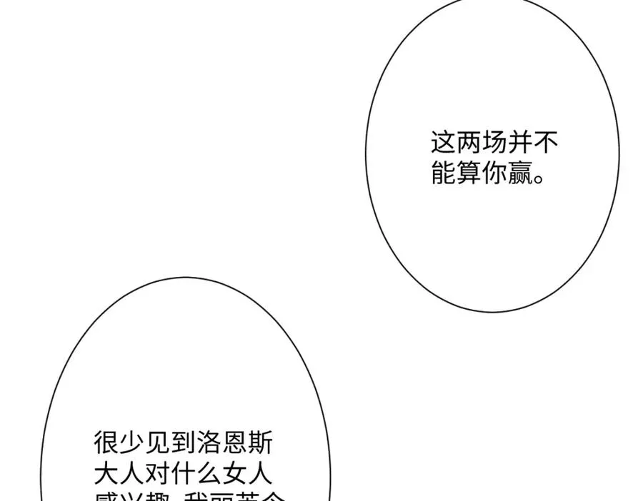 第20话 拿回戒指 第63页