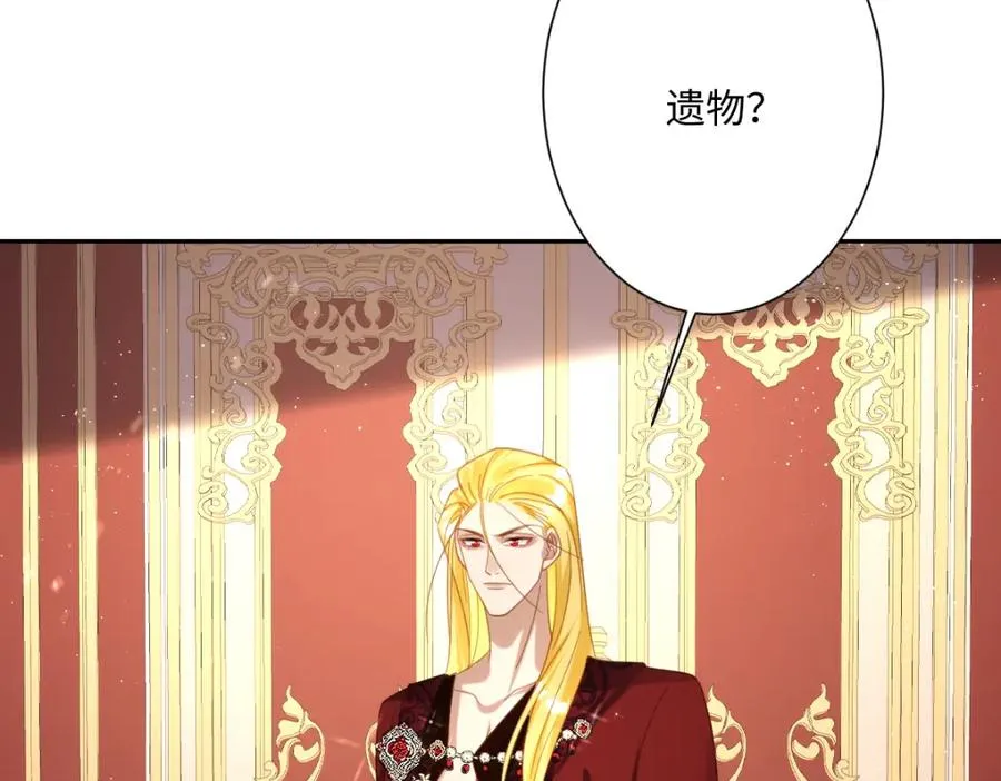 第20话 拿回戒指 第70页