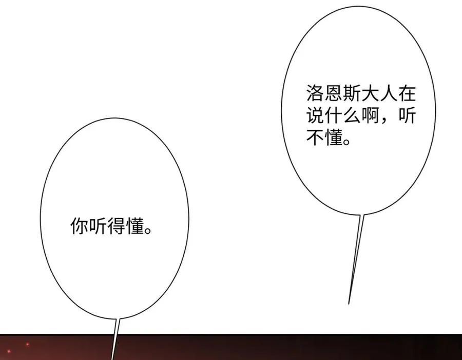 第20话 拿回戒指 第76页