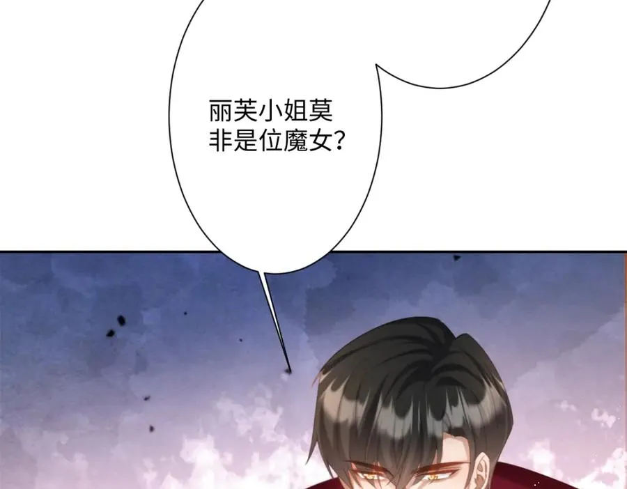 第20话 拿回戒指 第79页