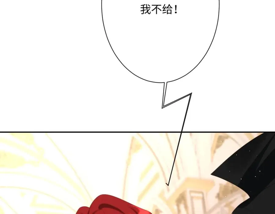 第20话 拿回戒指 第88页