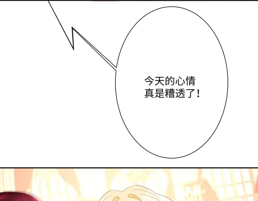 第20话 拿回戒指 第103页