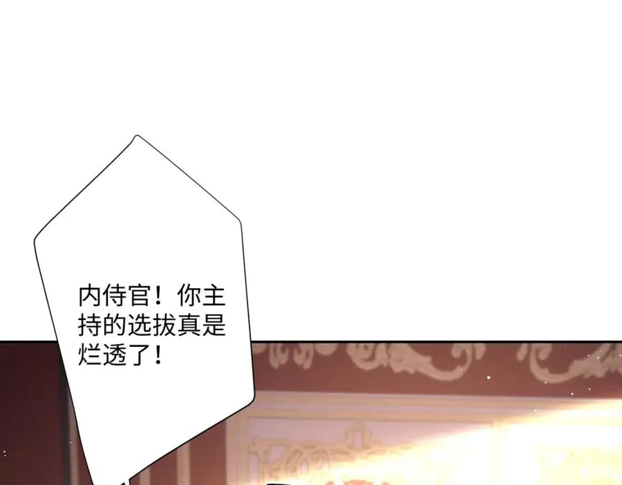 第20话 拿回戒指 第107页
