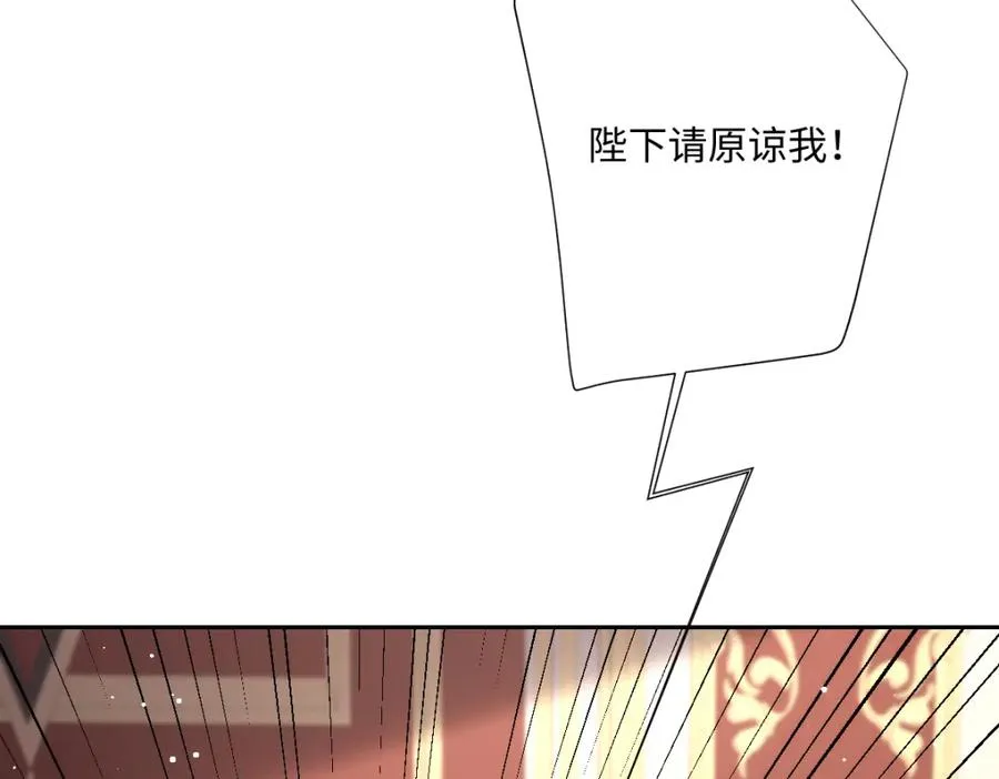 第20话 拿回戒指 第110页