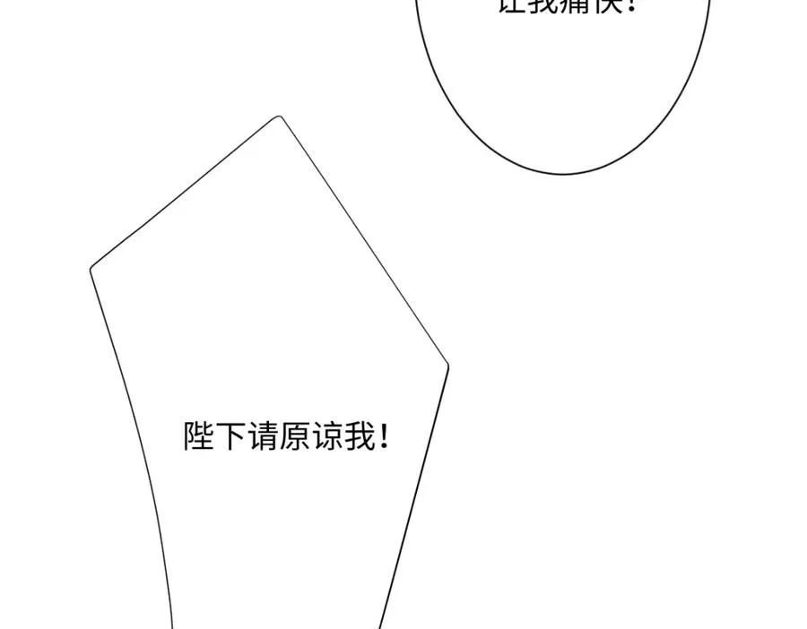第20话 拿回戒指 第115页