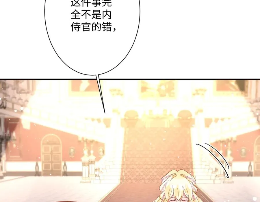第20话 拿回戒指 第118页