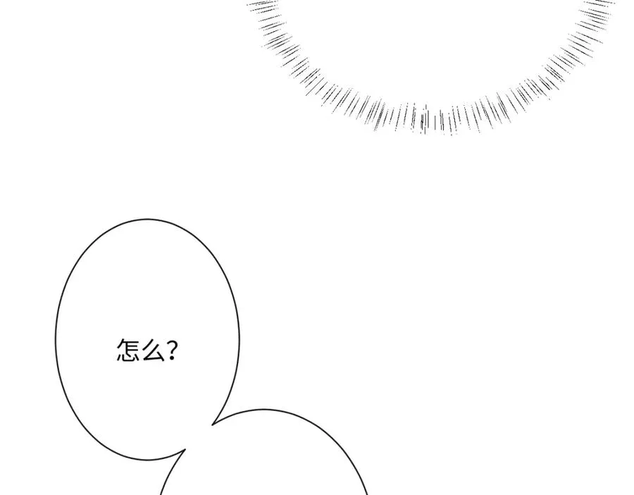 第20话 拿回戒指 第130页