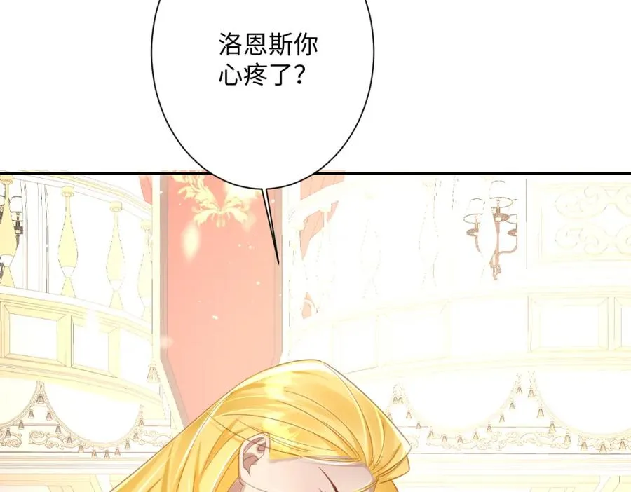 第20话 拿回戒指 第131页