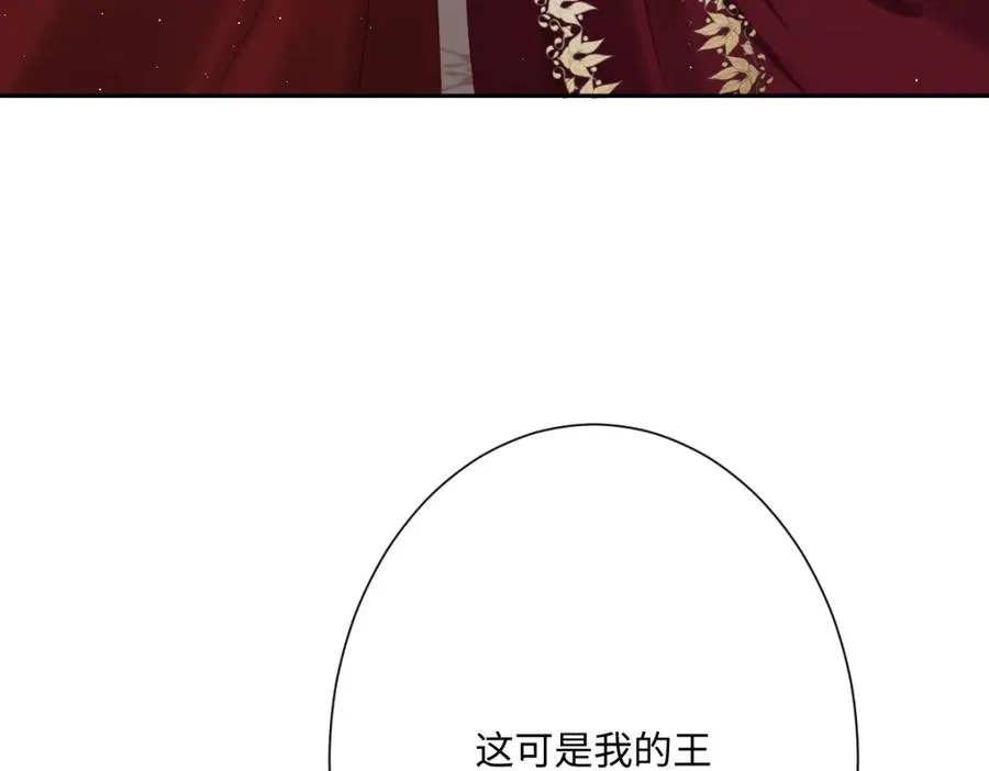 第20话 拿回戒指 第134页