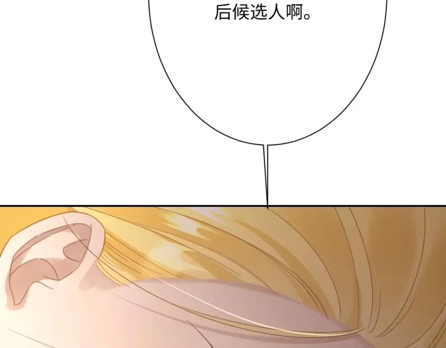 第20话 拿回戒指 第135页