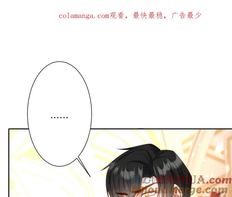 第21话 不许亲！ 第1页