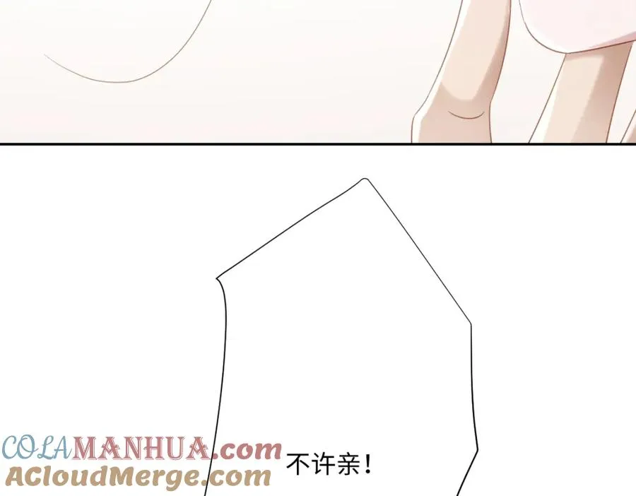 第21话 不许亲！ 第5页
