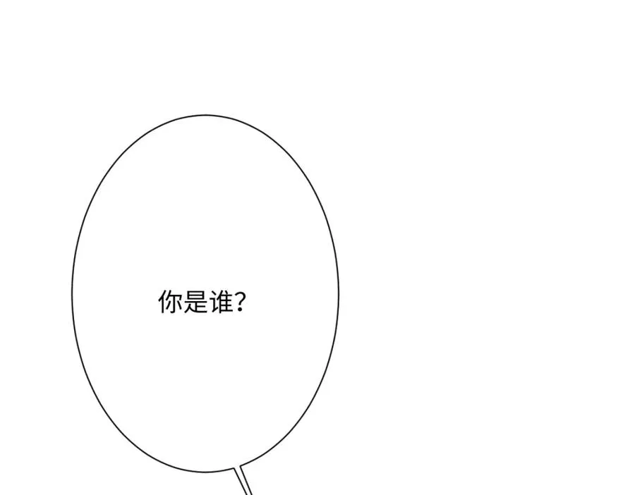 第21话 不许亲！ 第11页