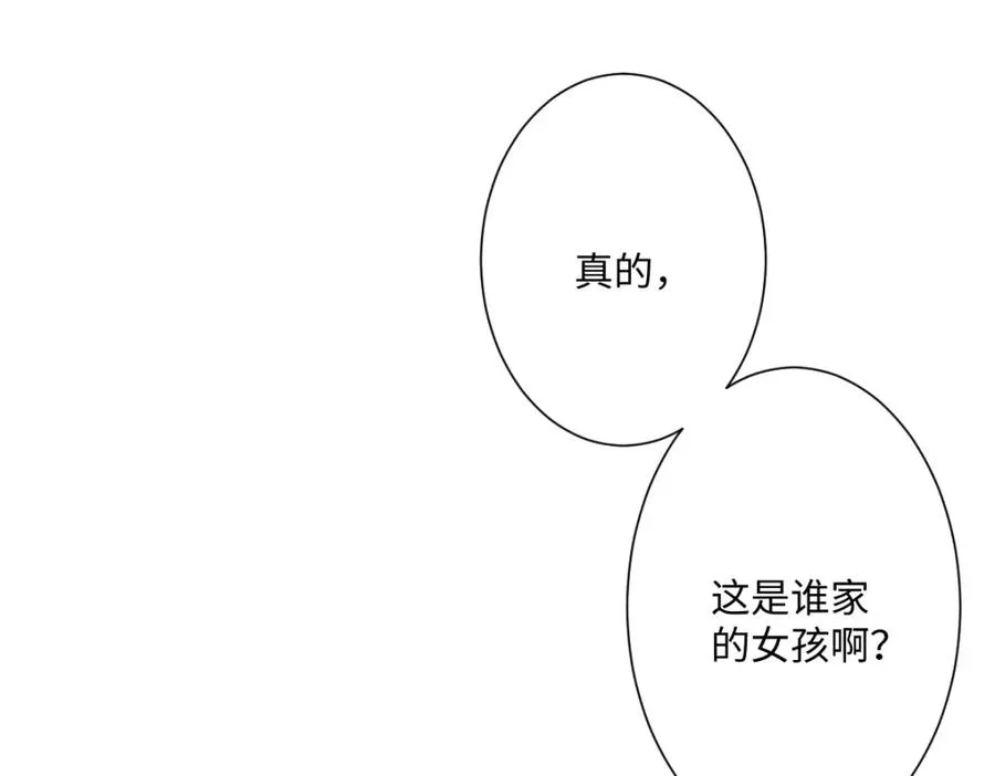 第21话 不许亲！ 第18页