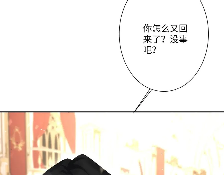 第21话 不许亲！ 第24页