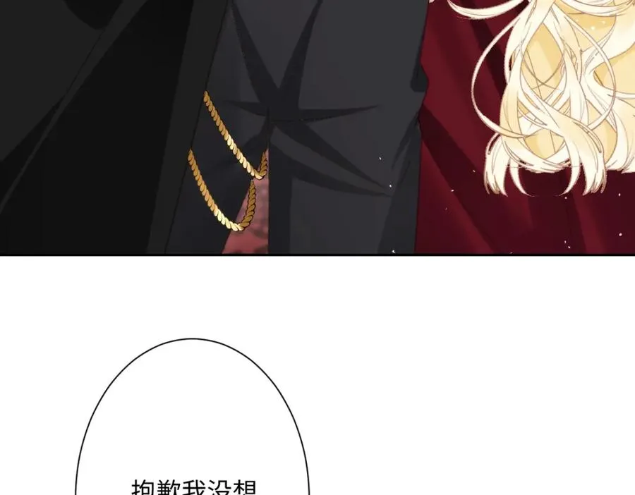 第21话 不许亲！ 第26页