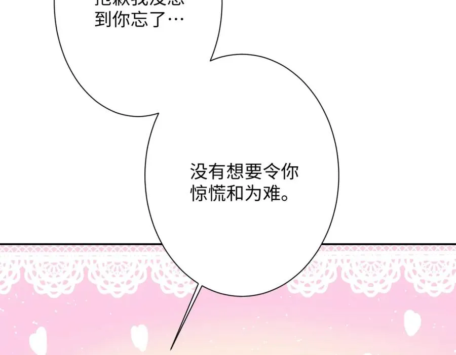 第21话 不许亲！ 第27页