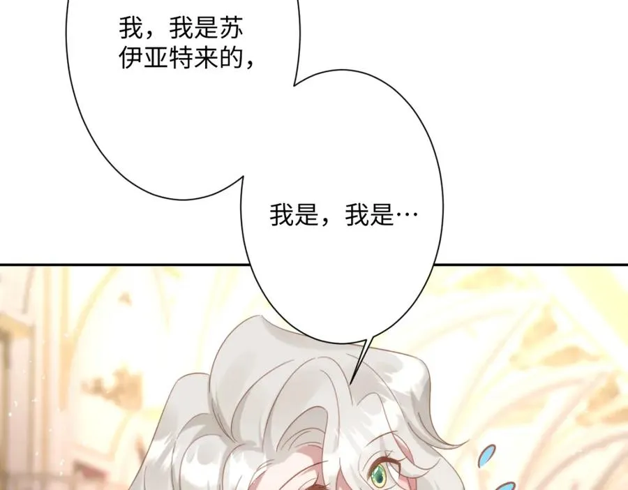 第21话 不许亲！ 第34页