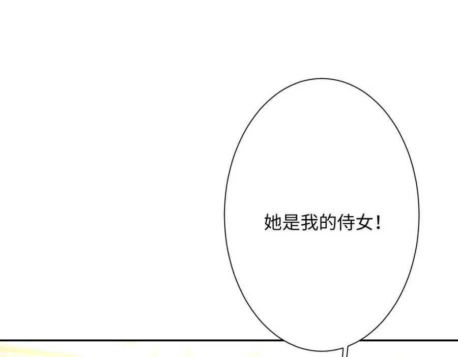 第21话 不许亲！ 第36页