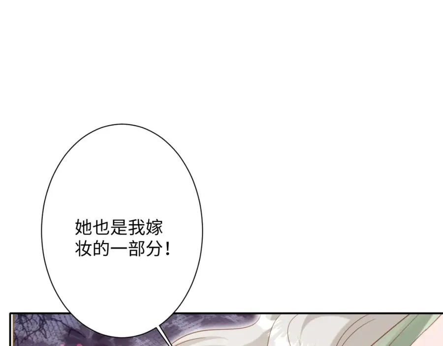 第21话 不许亲！ 第39页
