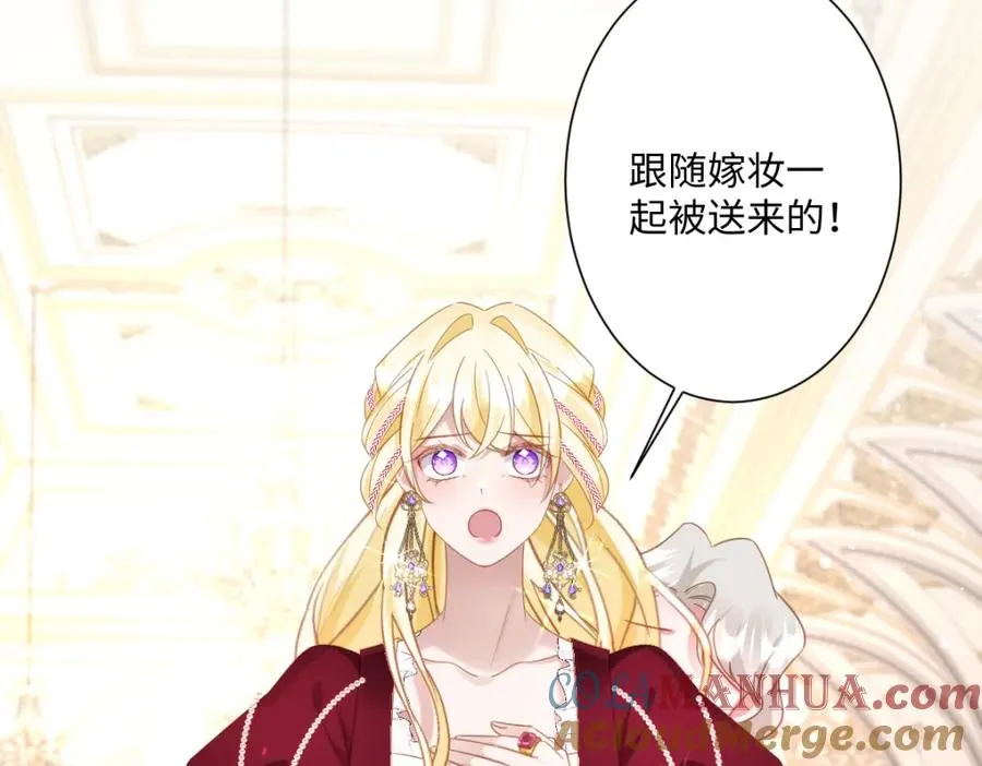 第21话 不许亲！ 第41页