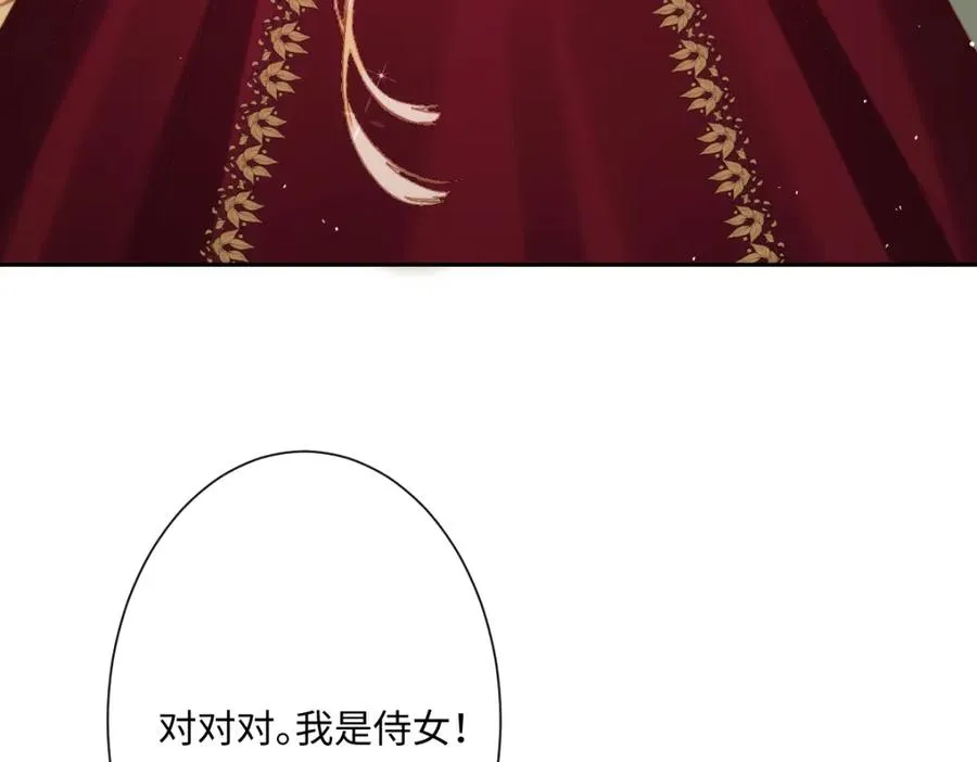第21话 不许亲！ 第43页