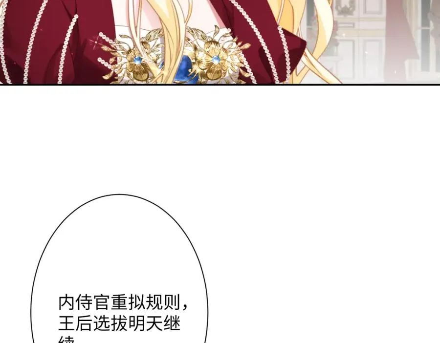 第21话 不许亲！ 第51页