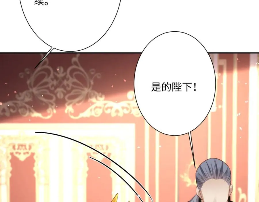第21话 不许亲！ 第52页